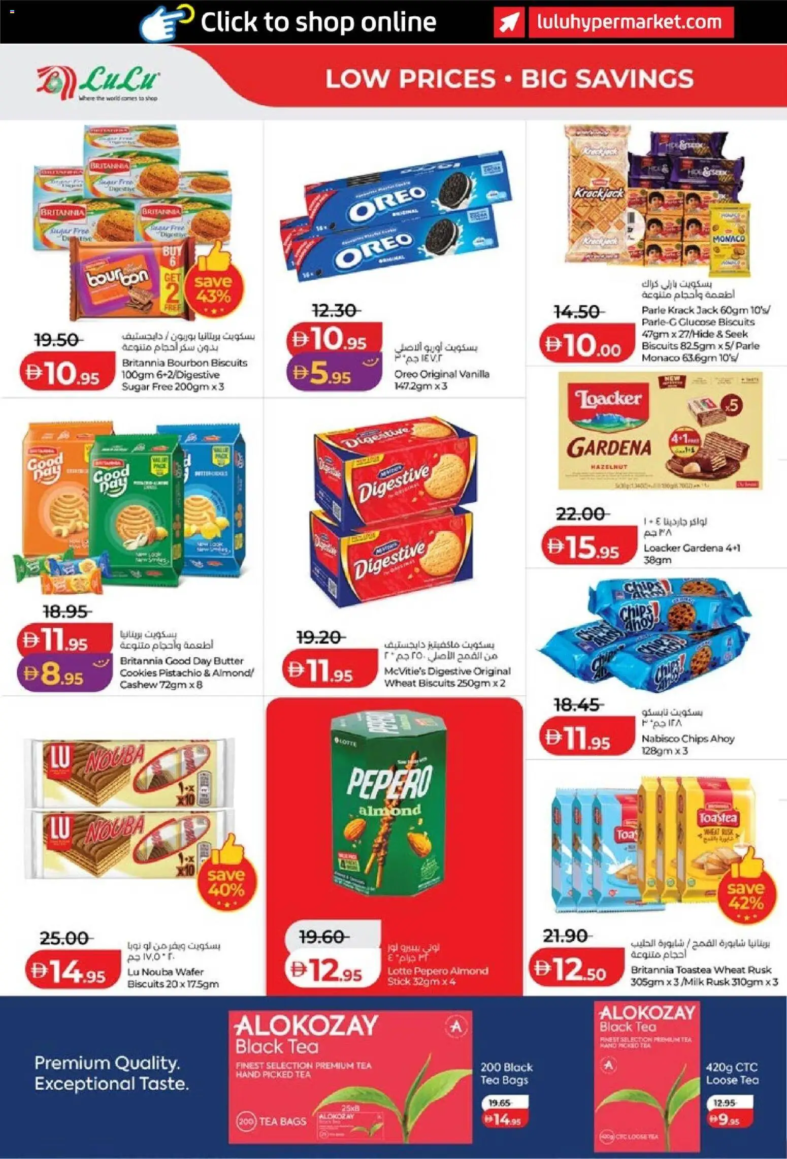 {H1} | Page: 4 | Products: Butter, Cookies, Sugar, Biscuits