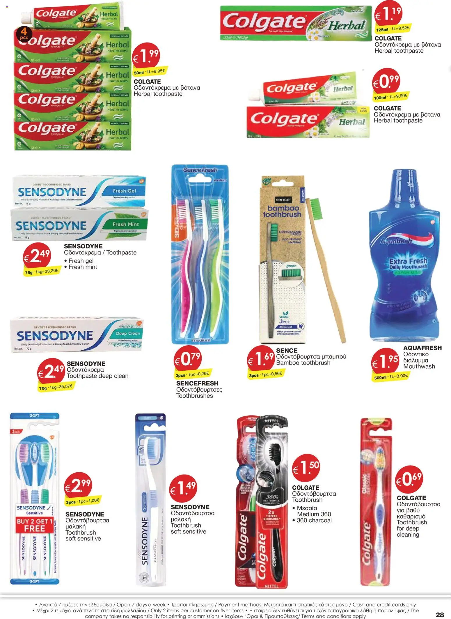 Super Discount Store φυλλαδιο – σε ισχύ από 16/10/2026 | Σελίδα: 28