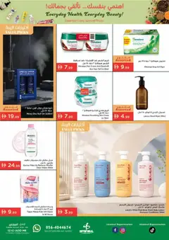 Preview of Istanbul Supermarket catalogue_everyday health, everyday beauty valid from 07.05.2026 | Page: 16