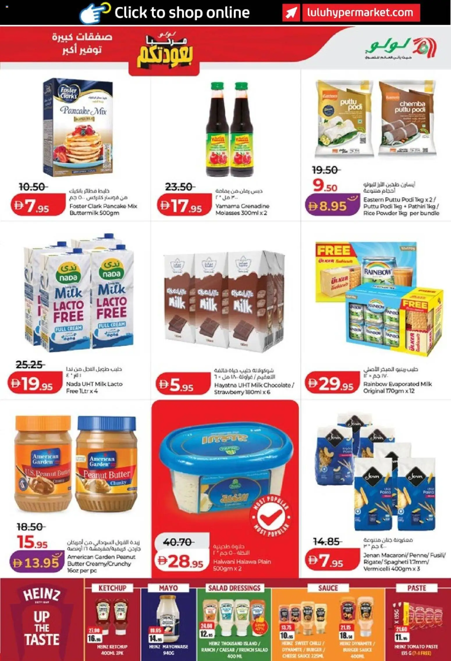{H1} | Page: 7 | Products: Milk, Powder, Sauce, PC