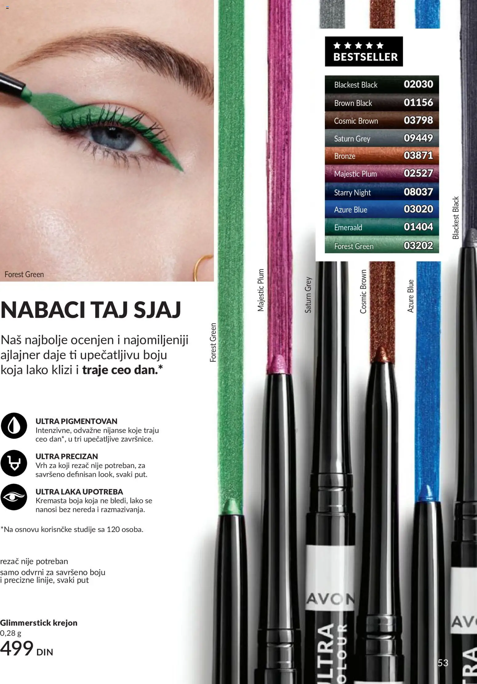 AVON katalog - važi od 01.06.2026 | Strana: 53 | Proizvode: Ajlajner, Rezač