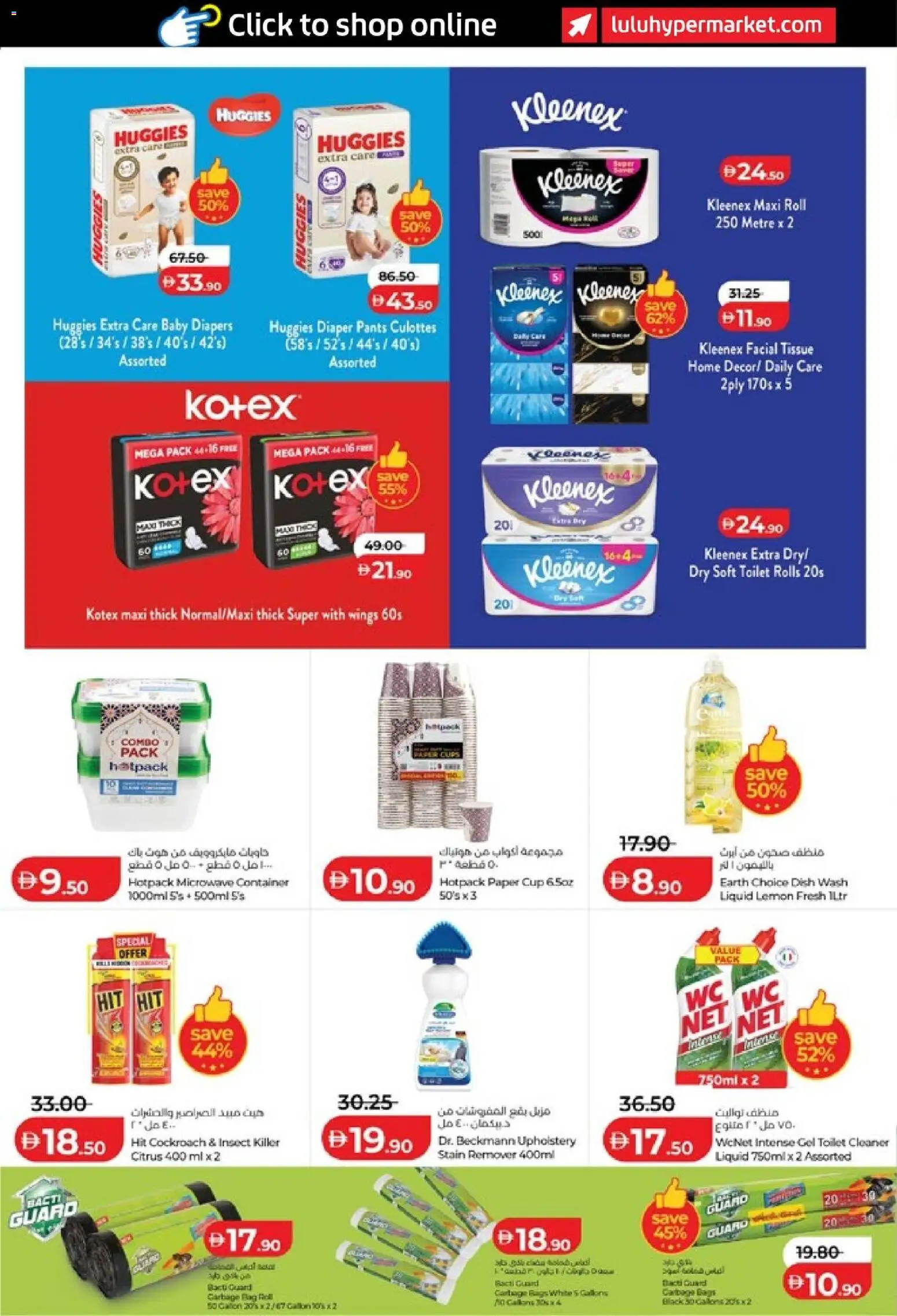 {H1} | Page: 38 | Products: Bag, Paper, Microwave, Pants