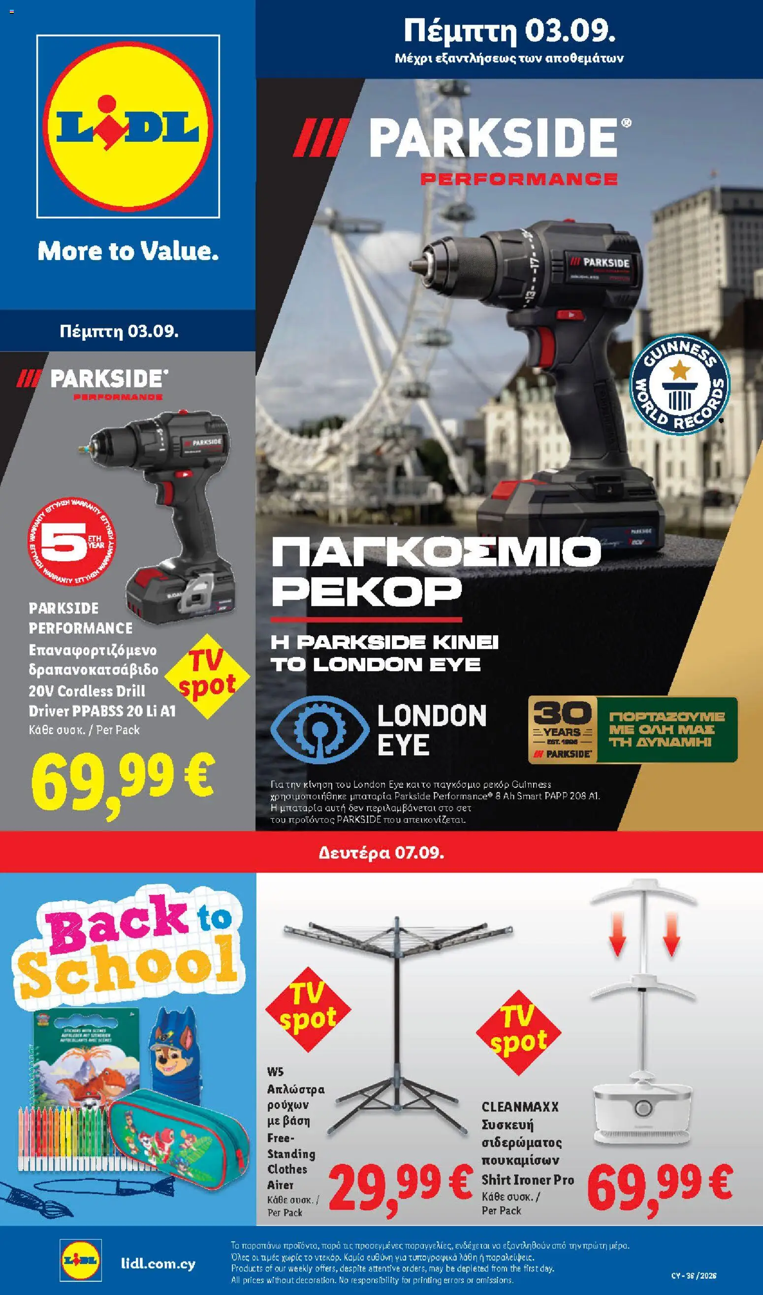 Lidl φυλλαδιο – σε ισχύ από 03/09/2026 | Σελίδα: 33