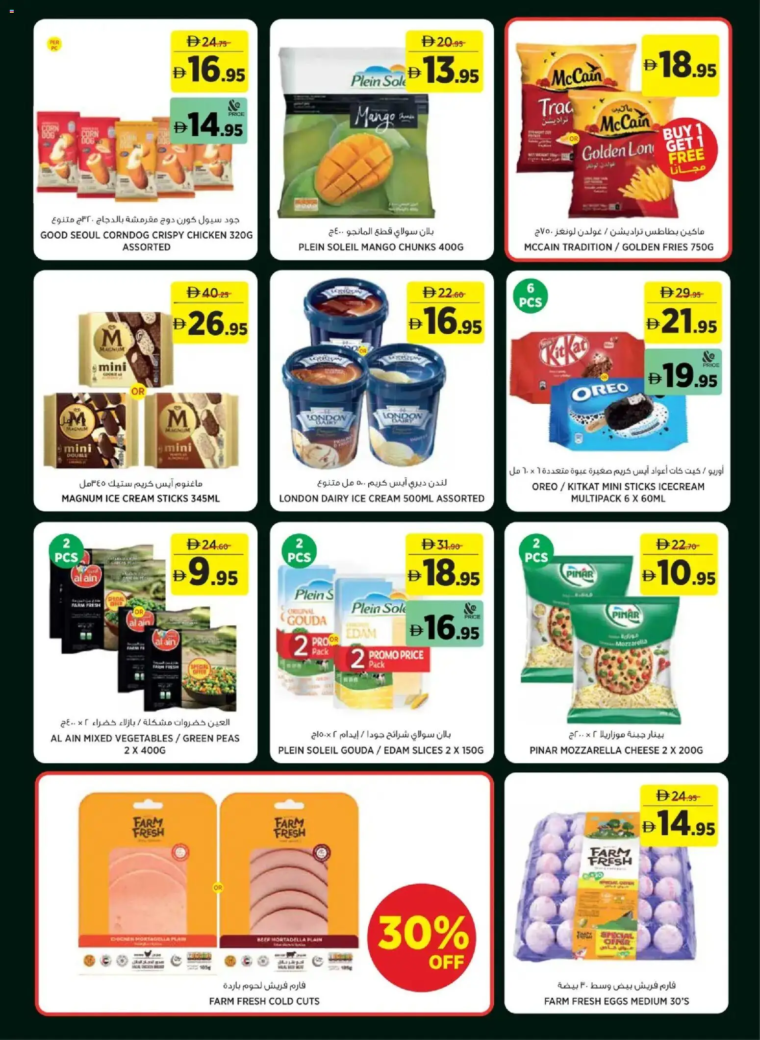 {H1} | Page: 7 | Products: Vajcia, Olej, Čokoláda, Котлон