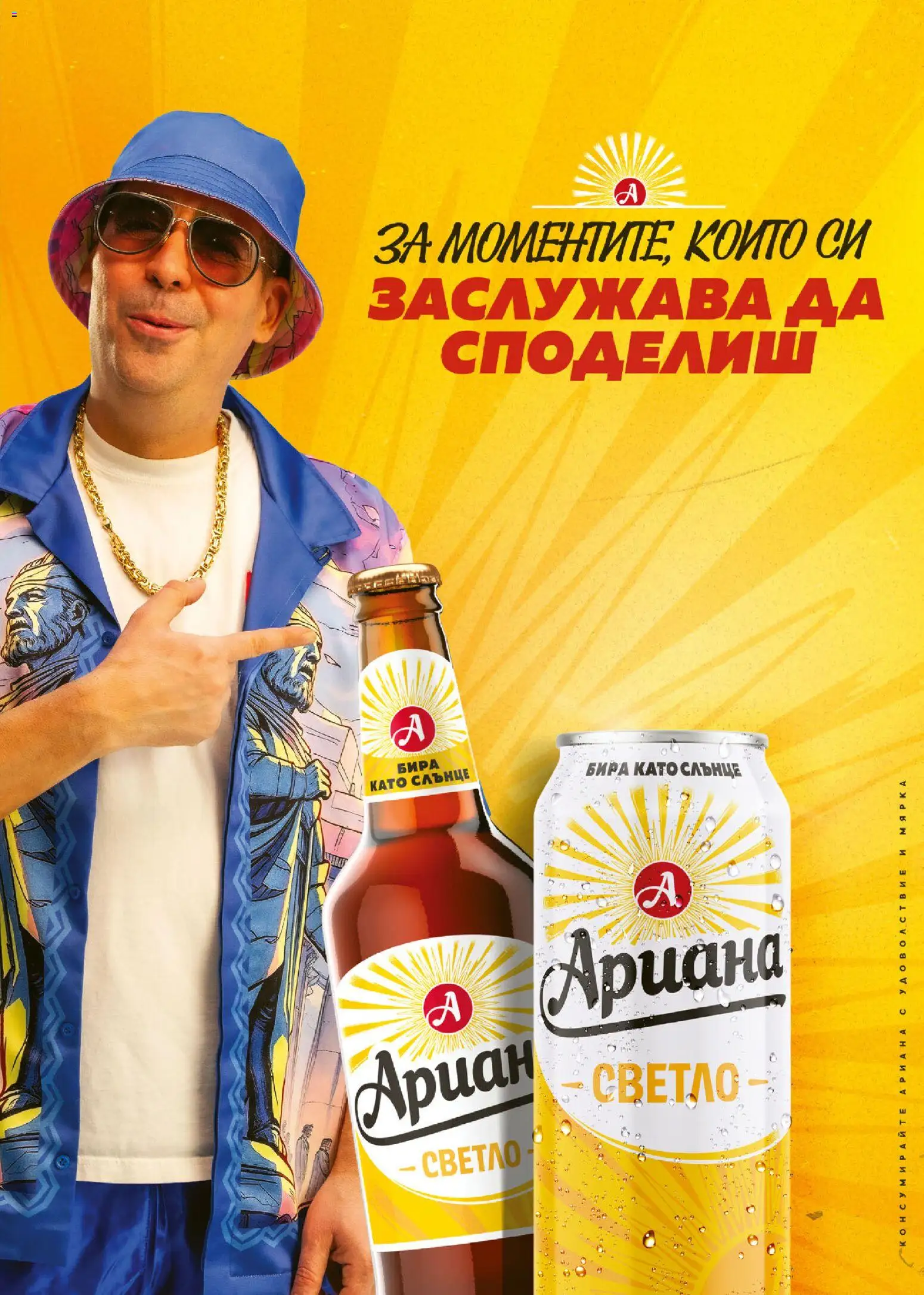 {H1} | Страница: 47 | Продукти: Бира