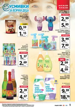 Преглед на KAM market брошура - Офертите са валидни от 01.06.2026 | Страница: 10 | Продукти: Препарат, Сок, Siège bébé, Душ