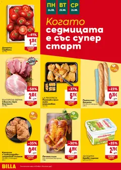 Преглед на Билла Cедмична брошура - Офертите са валидни от 20.08.2026 | Страница: 44