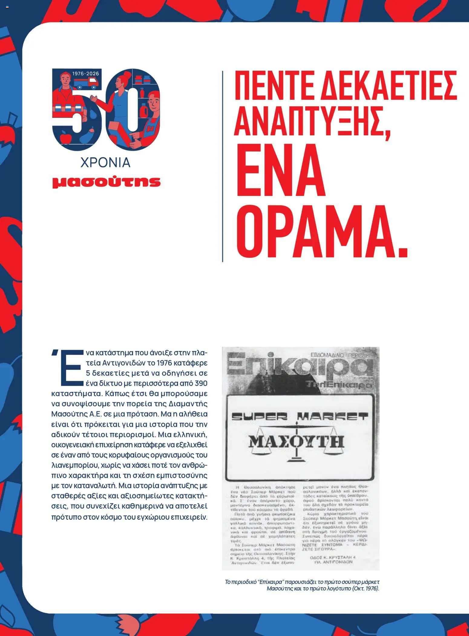  | Σελίδα: 4