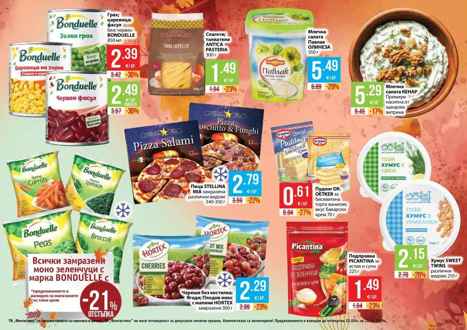 Нова Фантастико брошура София от 01.10.2026 | Страница: 9 | Продукти: Пица, Салата, Тв, Талиатели