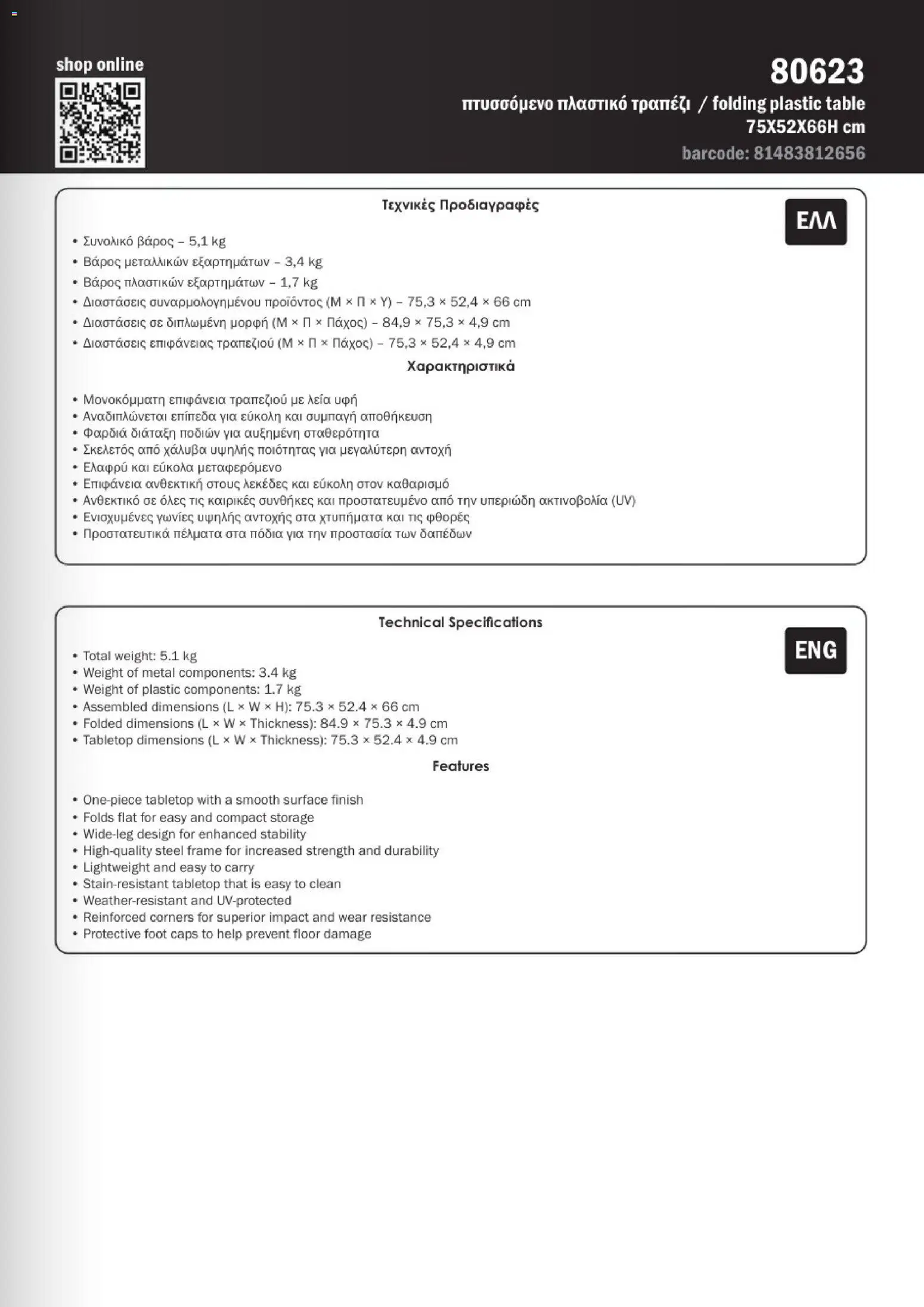 Mangas Home Improvement φυλλαδιο lifetime – σε ισχύ από 01/06/2026 | Σελίδα: 31