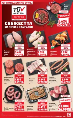 Преглед на Кауфланд Cедмична брошура - Офертите са валидни от 29.06.2026 | Страница: 26 | Продукти: Свинско, Филе, Скара, Пилешко