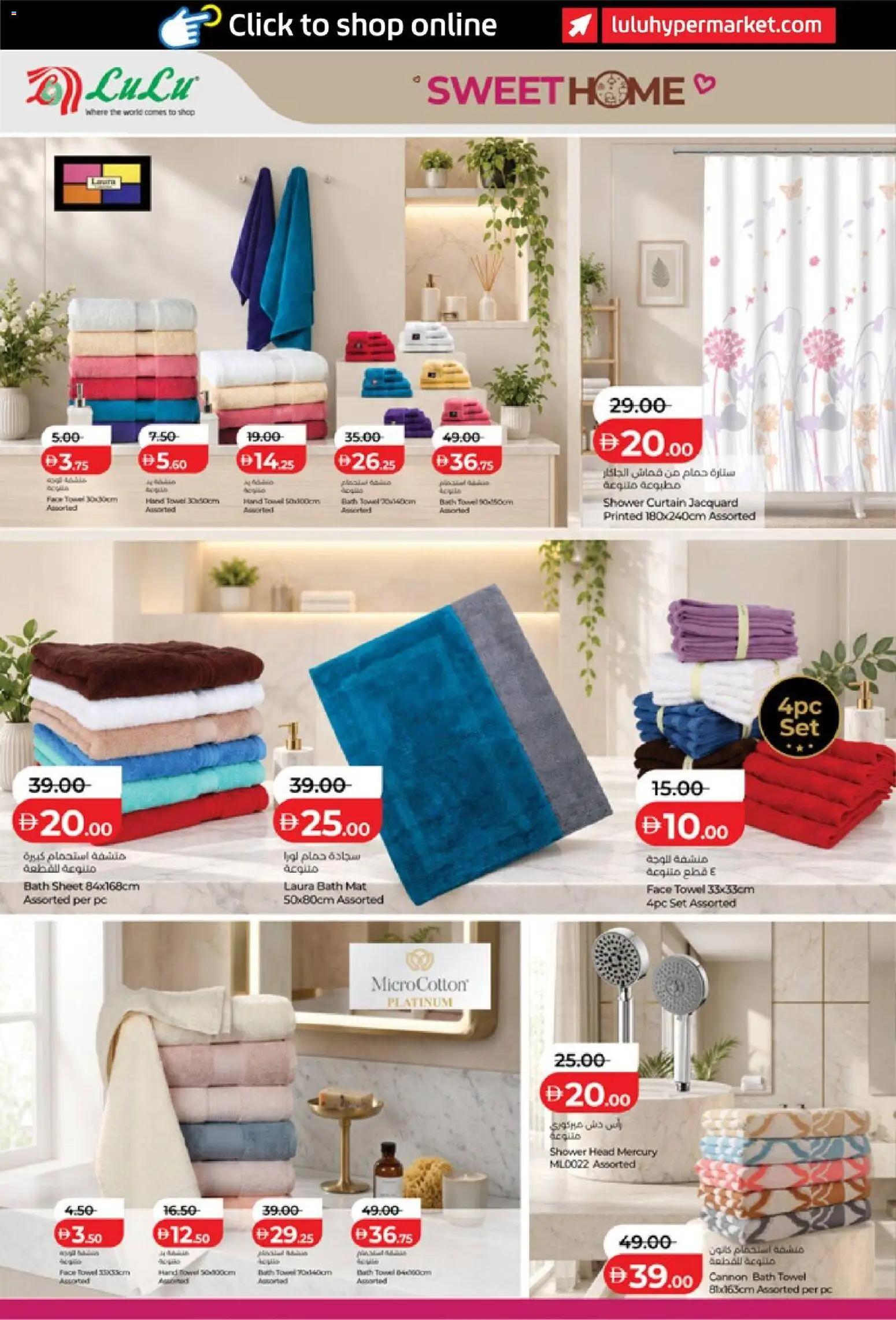 {H1} | Page: 22 | Products: Bath sheet, Bath, Towel, PC