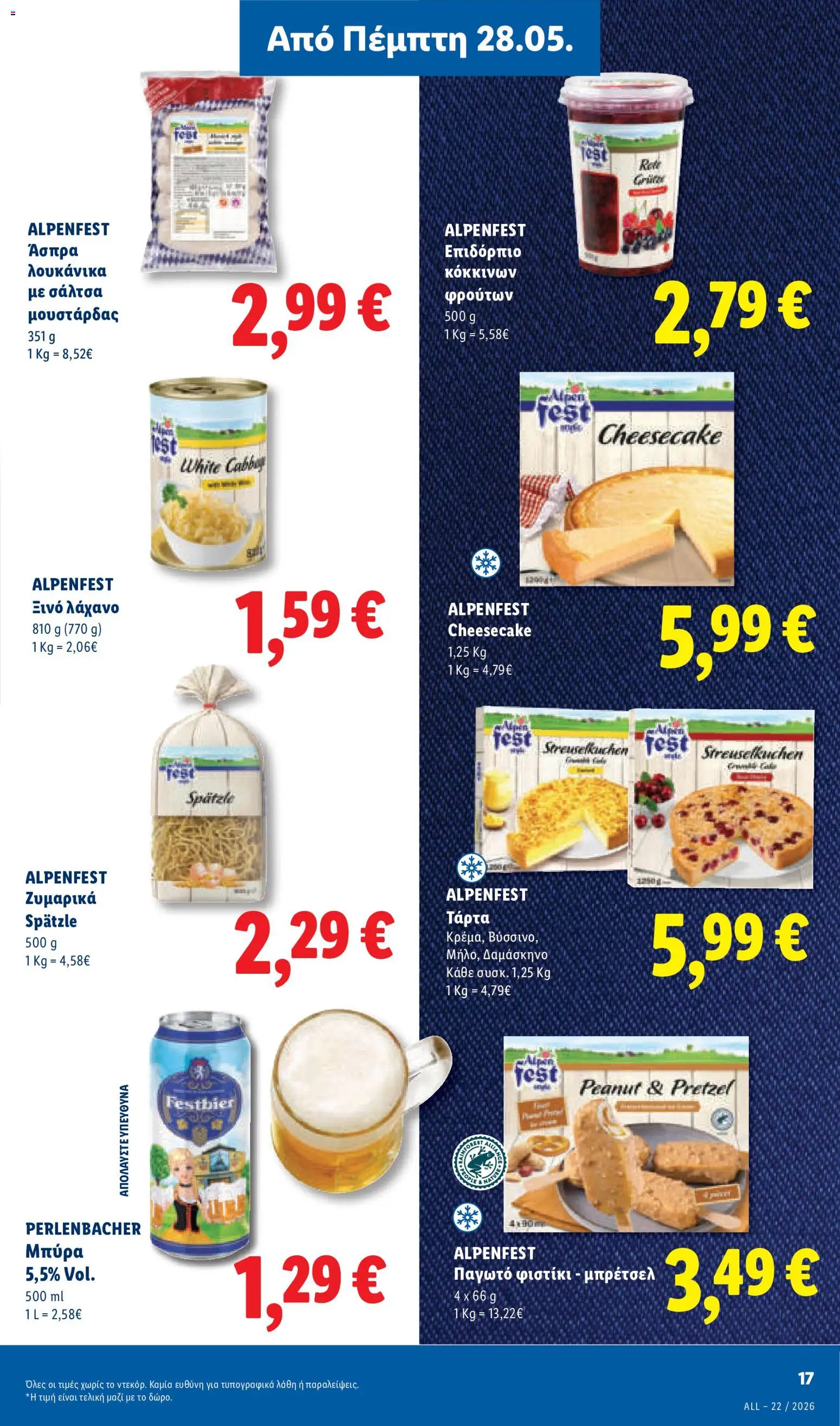 Lidl - Φυλλάδιο  - Food & Nonfood από 28/05/2026 🛍️ Δείτε τις καλύτερες προσφορές! | Ελλάδα