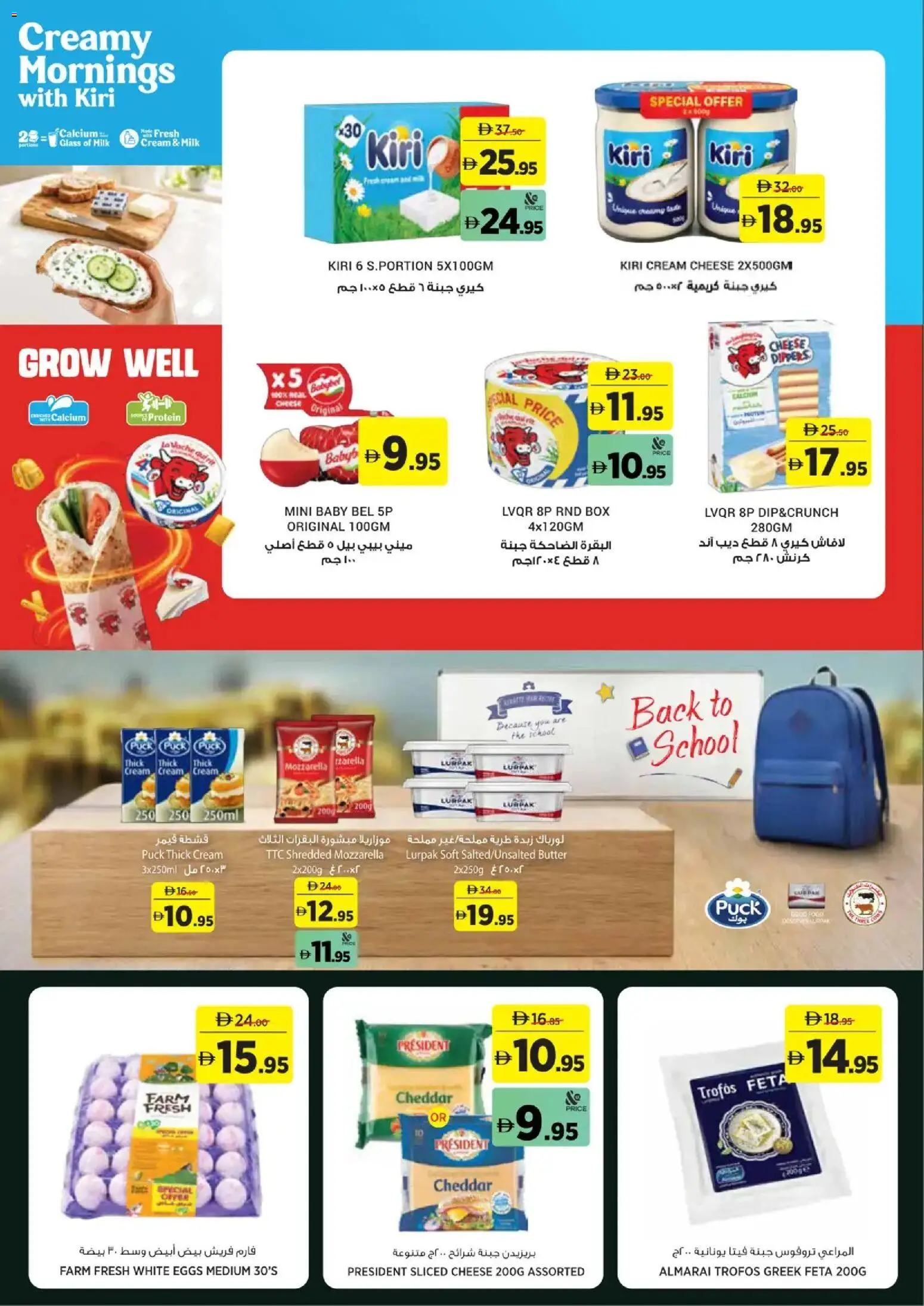 {H1} | Page: 9 | Products: Eggs, Cheese, Cream, Box