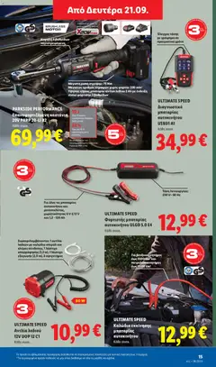 Φυλλάδιο Lidl - Προεπισκόπηση φυλλαδίου από το κατάστημα Lidl,  σε ισχύ από 17/09/2026 | Σελίδα: 45