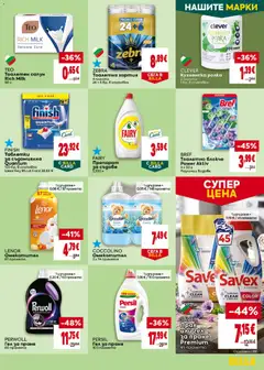 Преглед на Билла Black Friday - Офертите са валидни от 29.10.2026 | Страница: 33