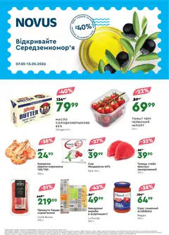 Novus акції дійснийкції з 07.05.2026