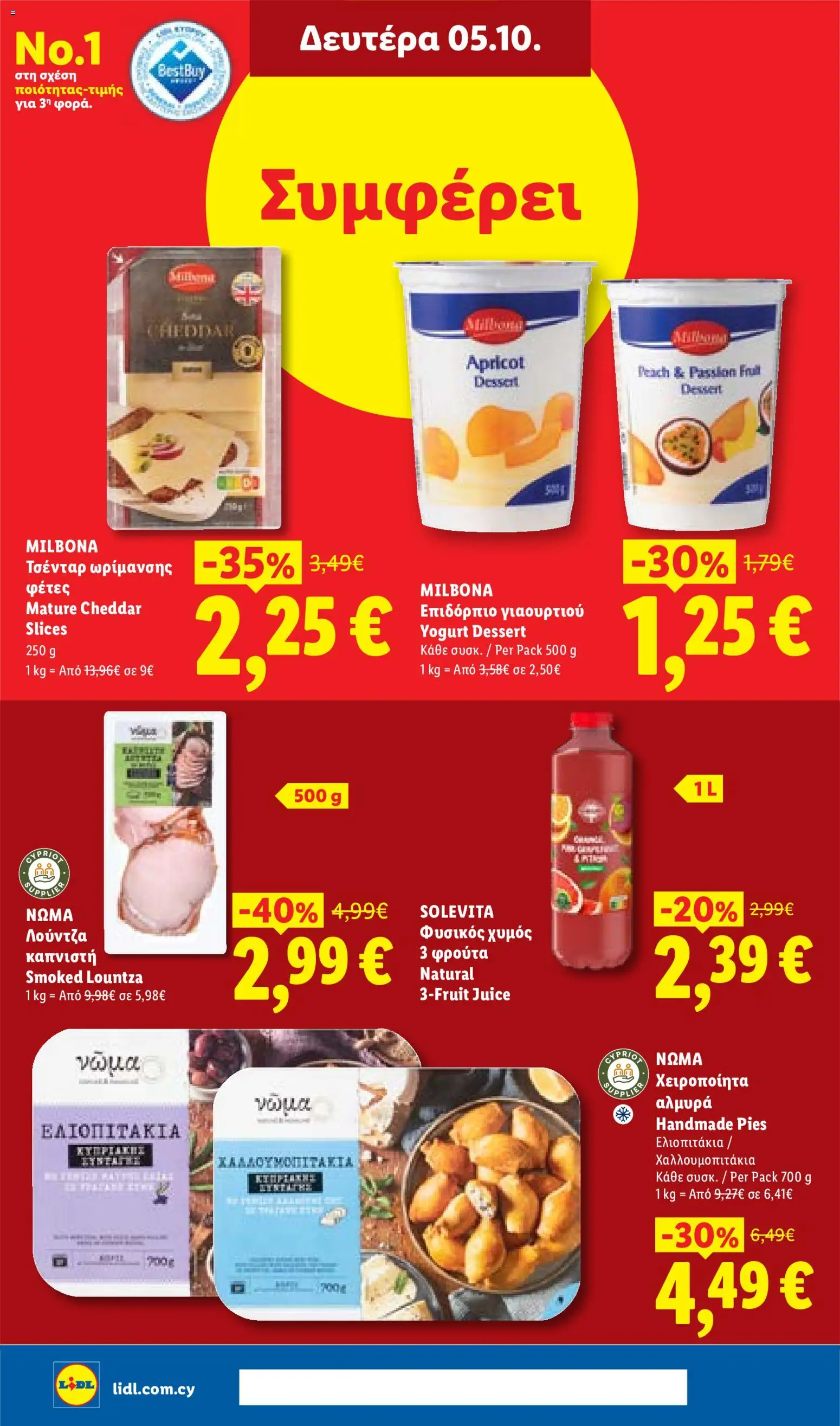 Lidl φυλλαδιο – σε ισχύ από 01/10/2026 | Σελίδα: 26