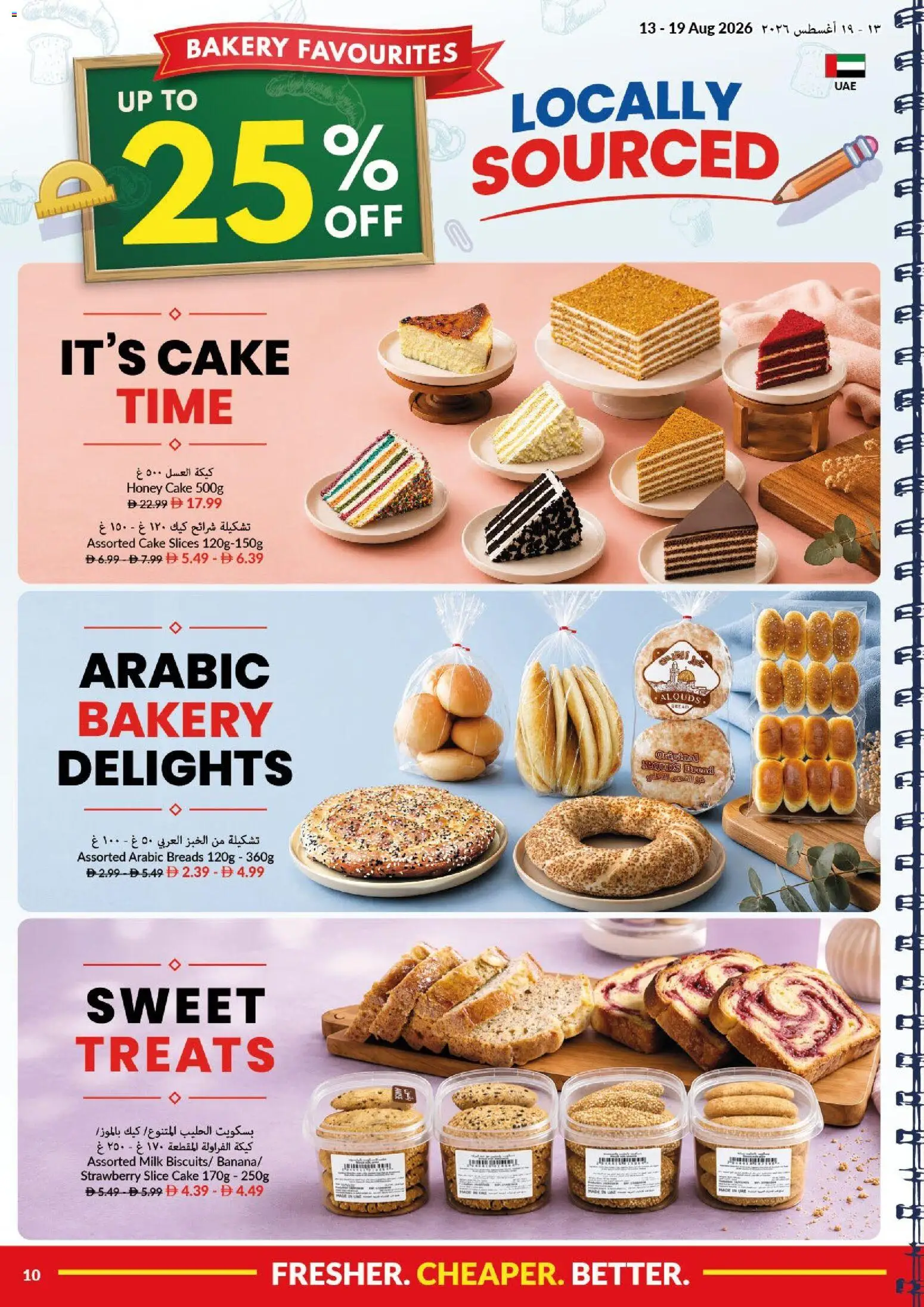 {H1} | Page: 10 | Products: Milk, Bread, Bakery, Cake