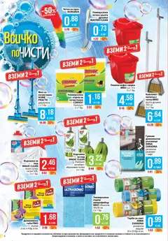 Преглед на Фантастико Cедмична брошура - Офертите са валидни от 17.09.2026 | Страница: 4