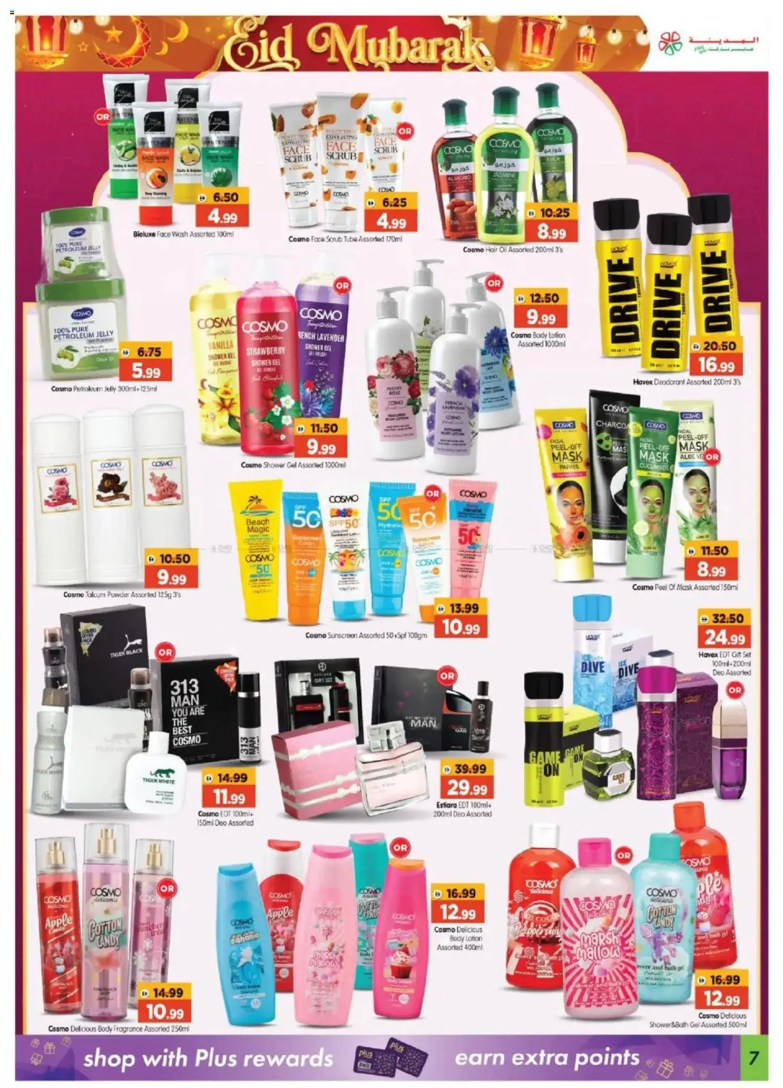 {H1} | Page: 7 | Products: Σύνθετο εισόδου, Πούδρα, Ρολόι, Καλώδιο
