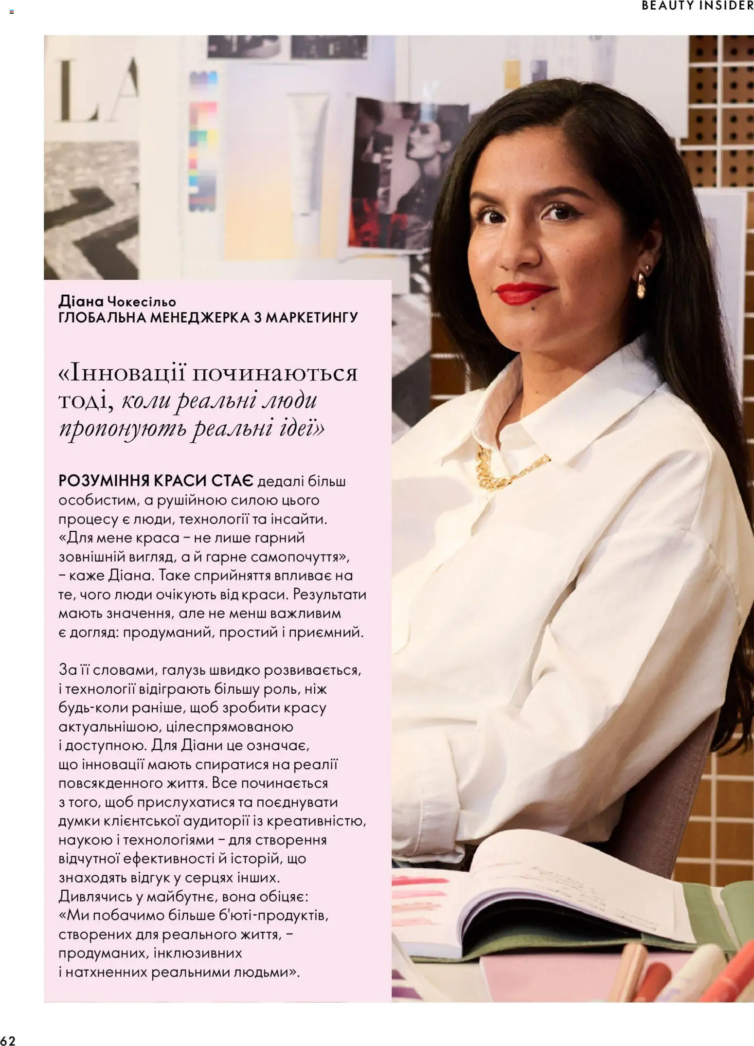 Oriflame Kаталог - дійснийкції з 04.10.2026 | Сторінка: 62 | Товари: Ніж