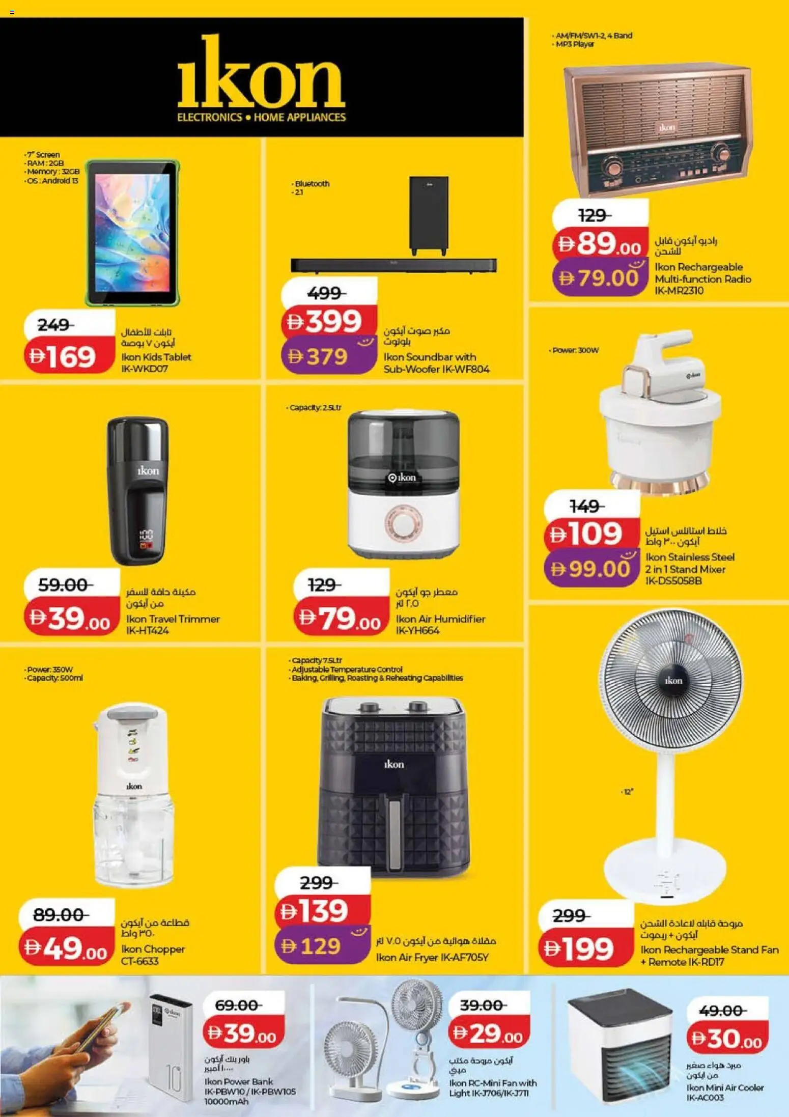 {H1} | Page: 37 | Products: Couverture, Tablets, Meuble de cuisine, Viski