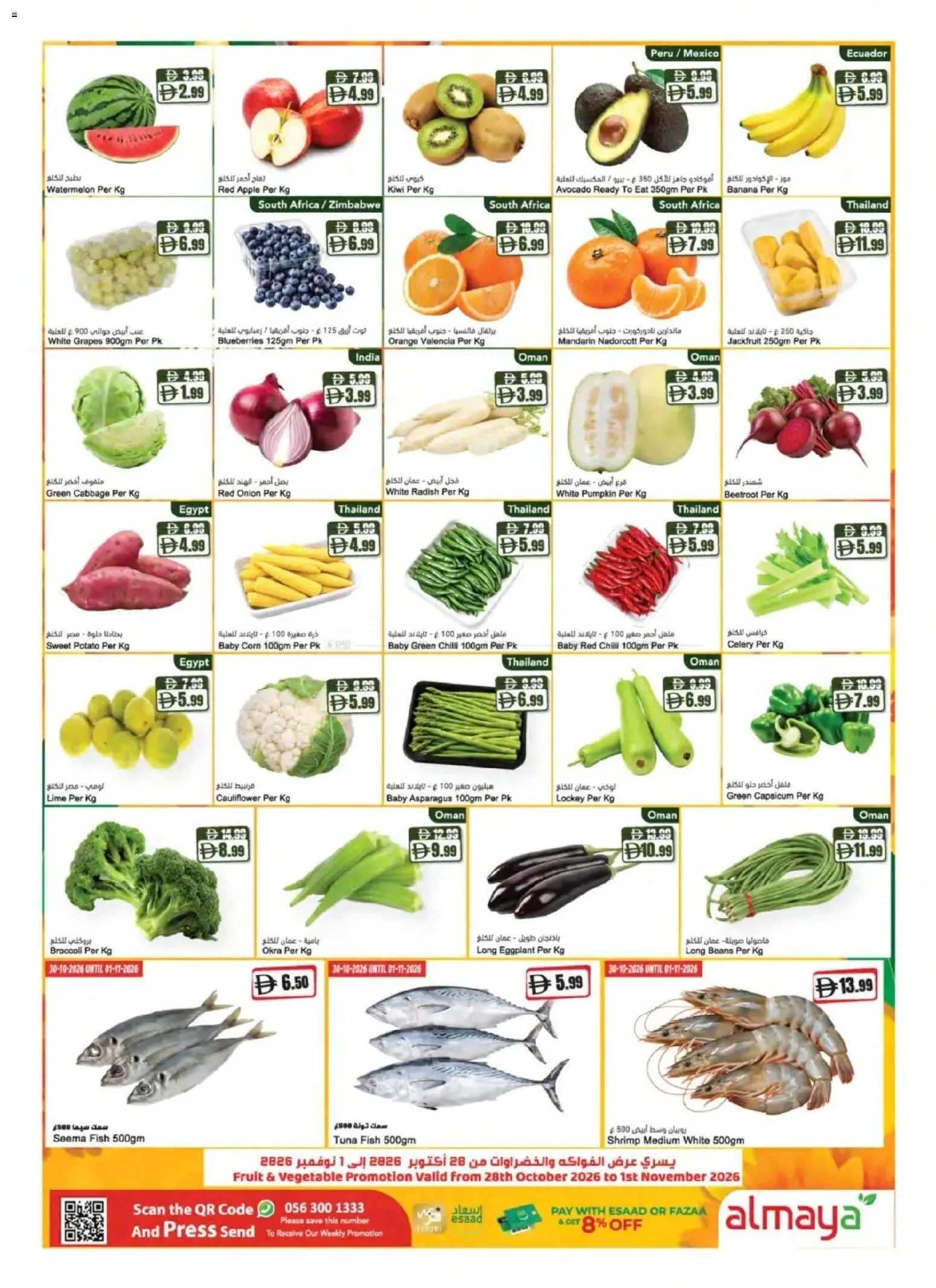 {H1} | Page: 2 | Products: Corn, Kiwi, Fruit, Chilli
