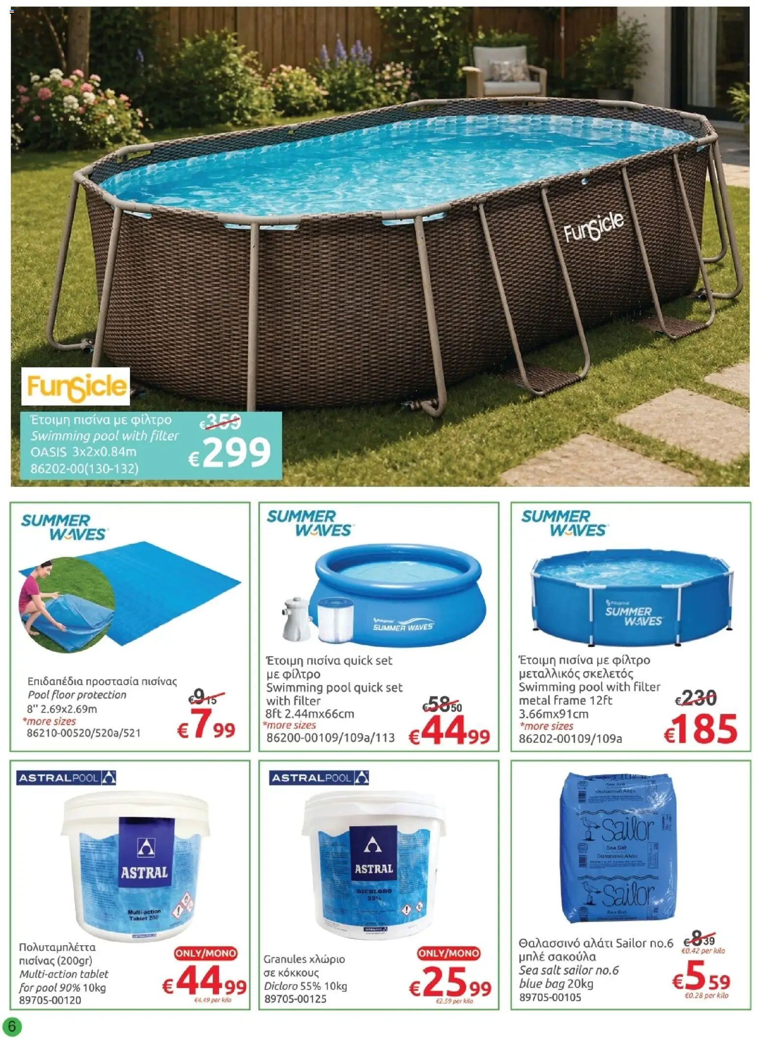 Mr.Bricolage φυλλαδιο – σε ισχύ από 30.04.2026 | Σελίδα: 6