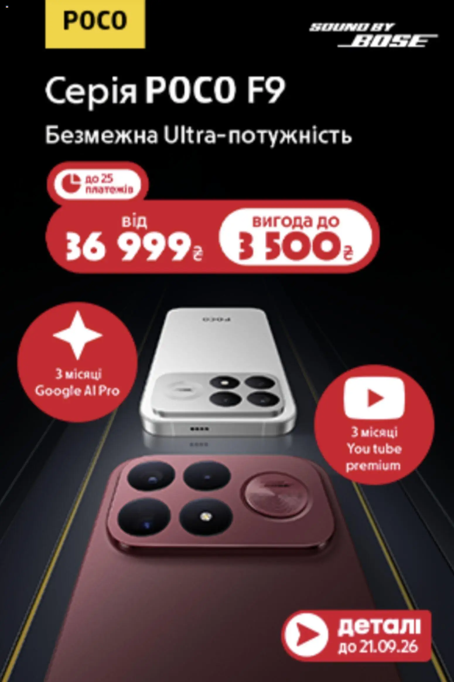 Алло Kаталог - дійснийкції з 01.09.2026 | Сторінка: 5