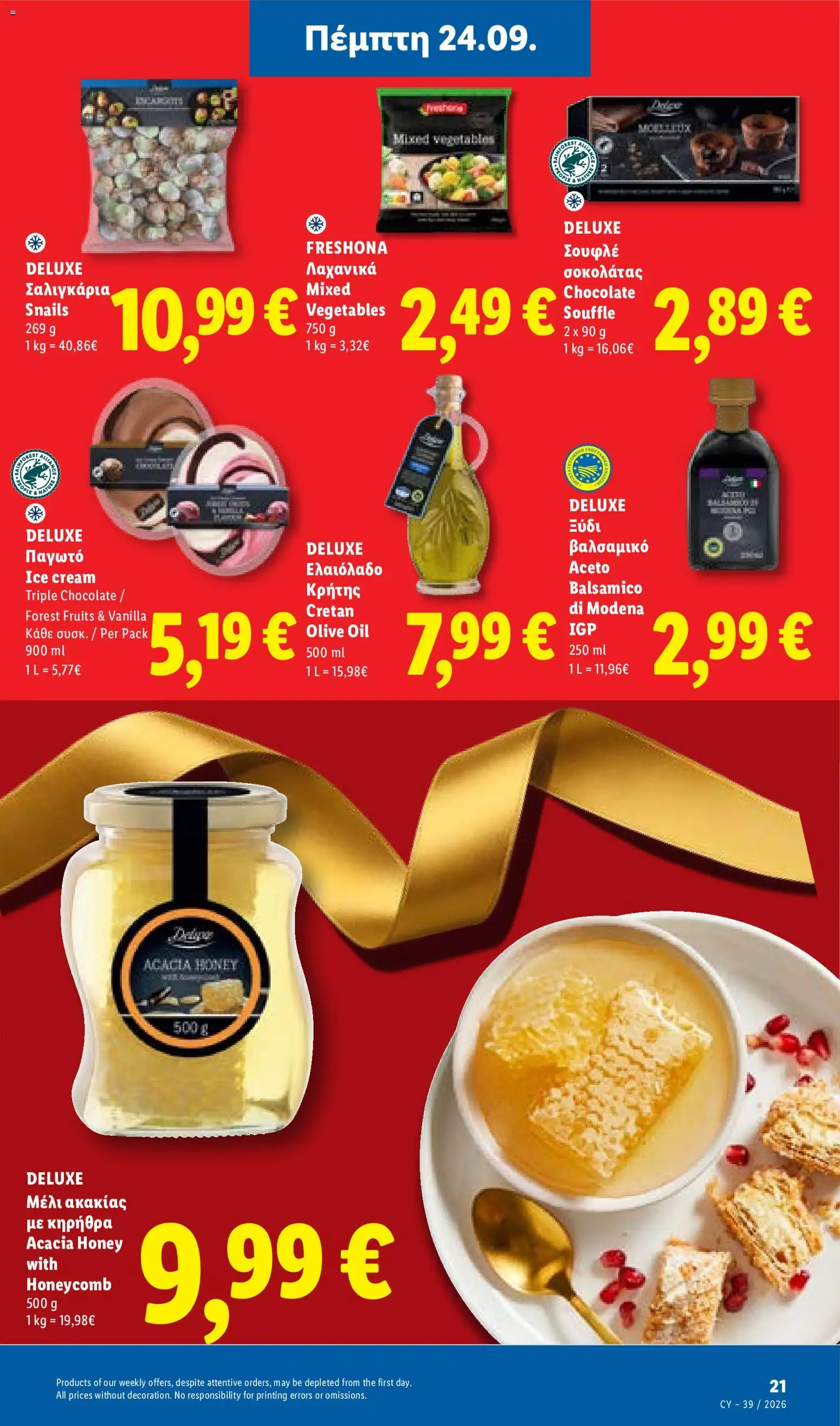 Lidl φυλλαδιο – σε ισχύ από 24/09/2026 | Σελίδα: 21