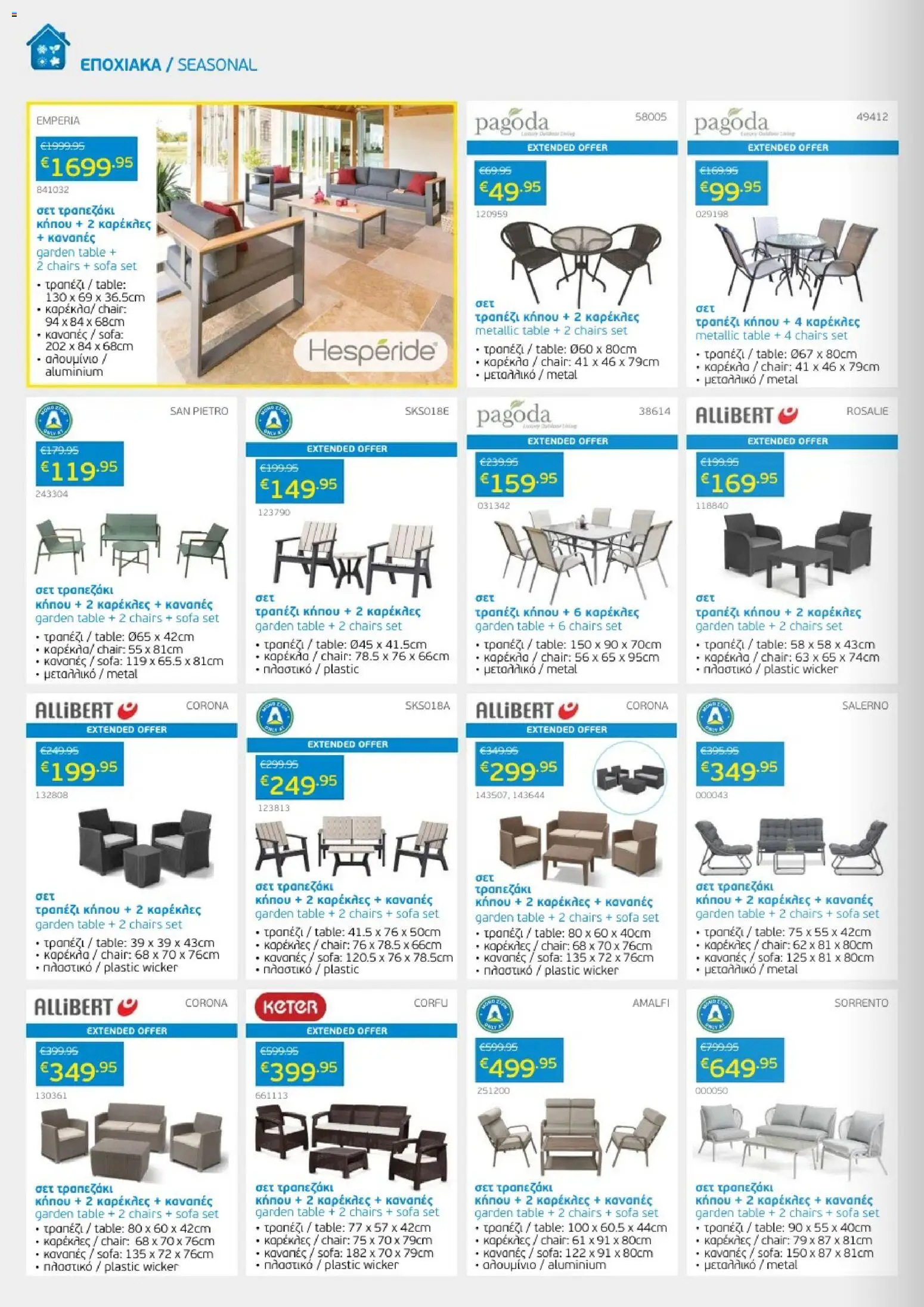 Mangas Home Improvement φυλλαδιο – σε ισχύ από 01.06.2026 | Σελίδα: 4