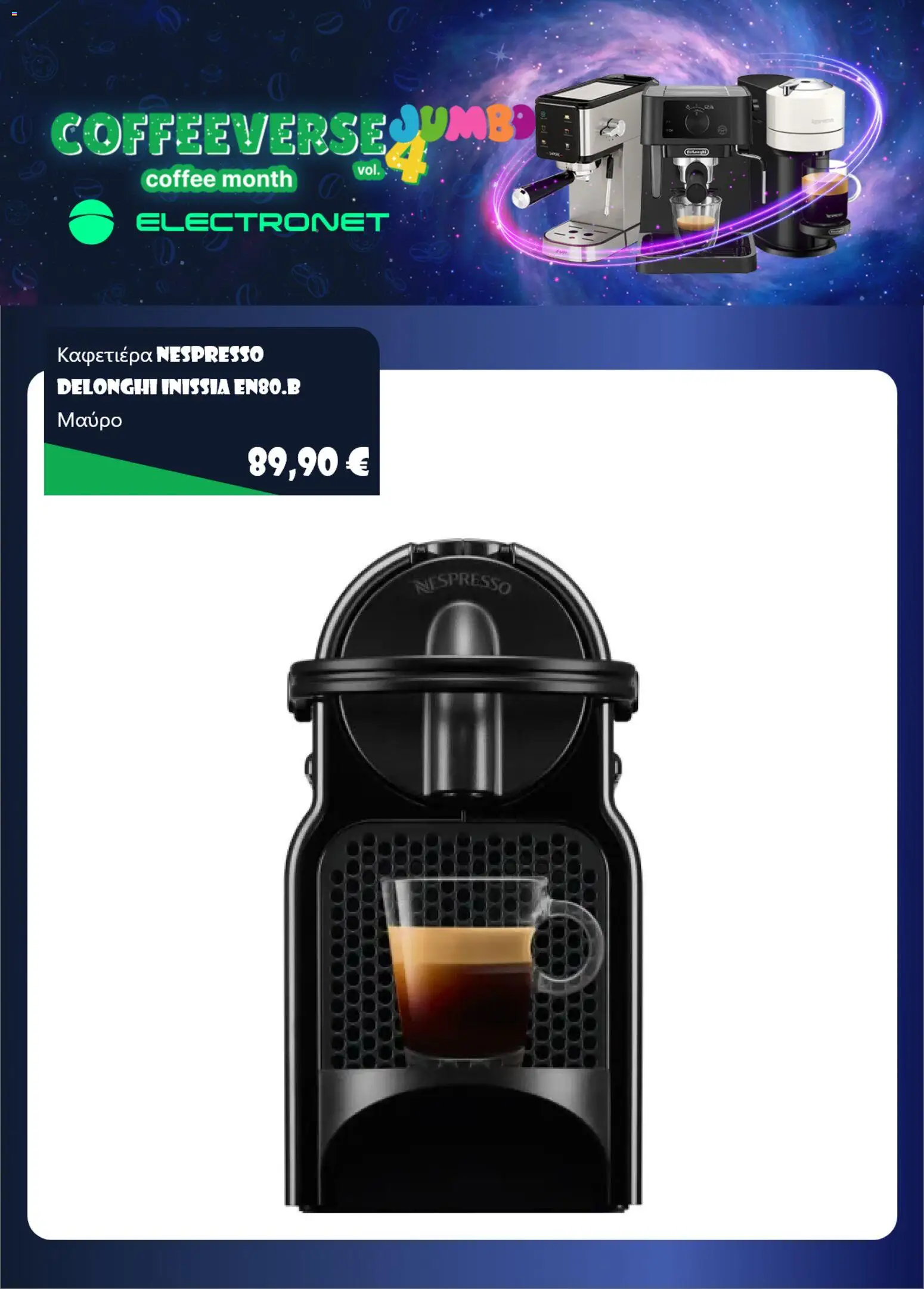 Electronet Φυλλάδιο - σε ισχύ από 06/10/2026 | Σελίδα: 4