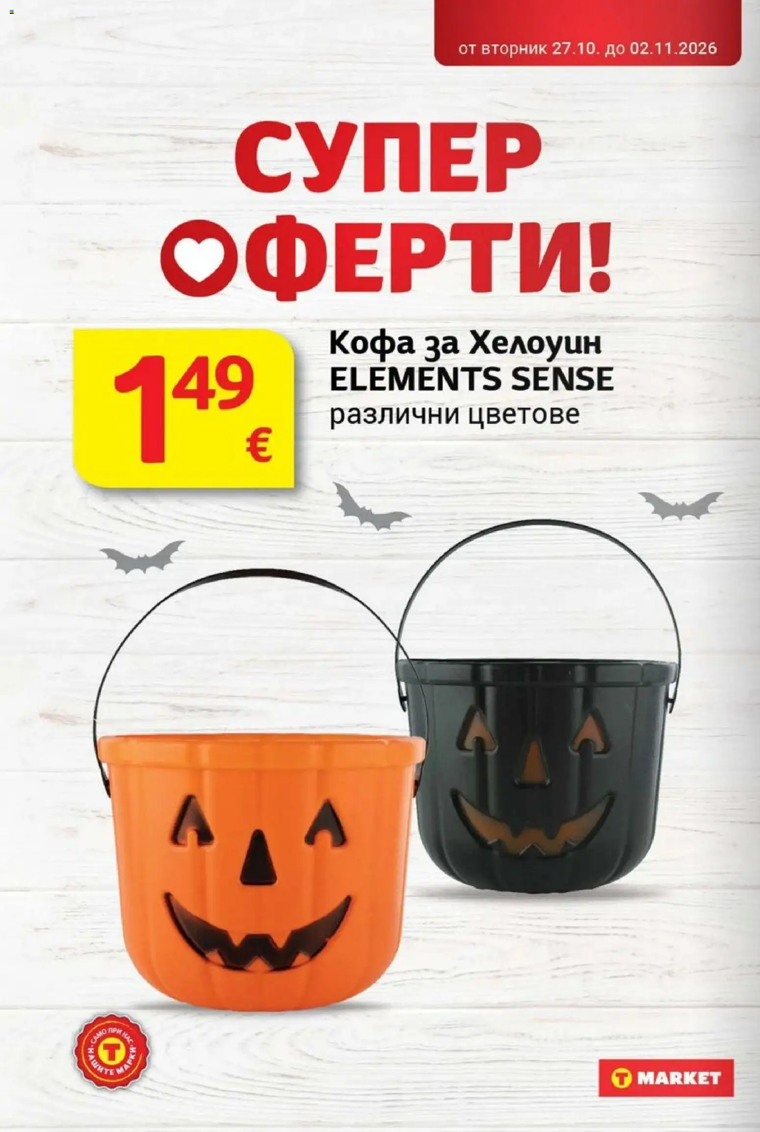 {H1} | Страница: 38 | Продукти: Кофа