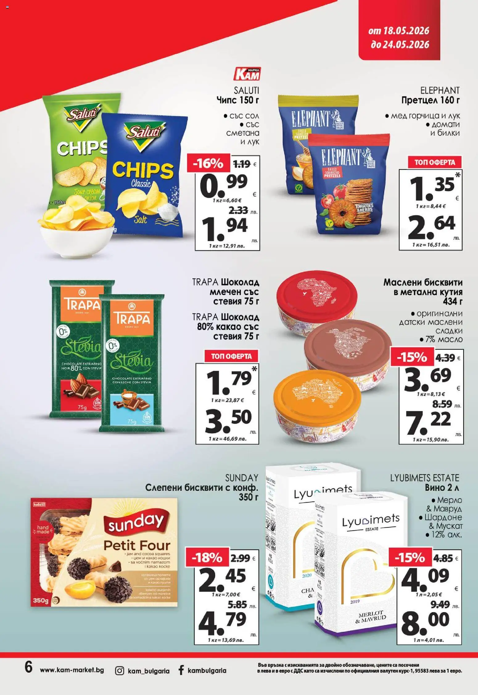 {H1} | Страница: 12 | Продукти: Сметана, Лук, Сол, Домати