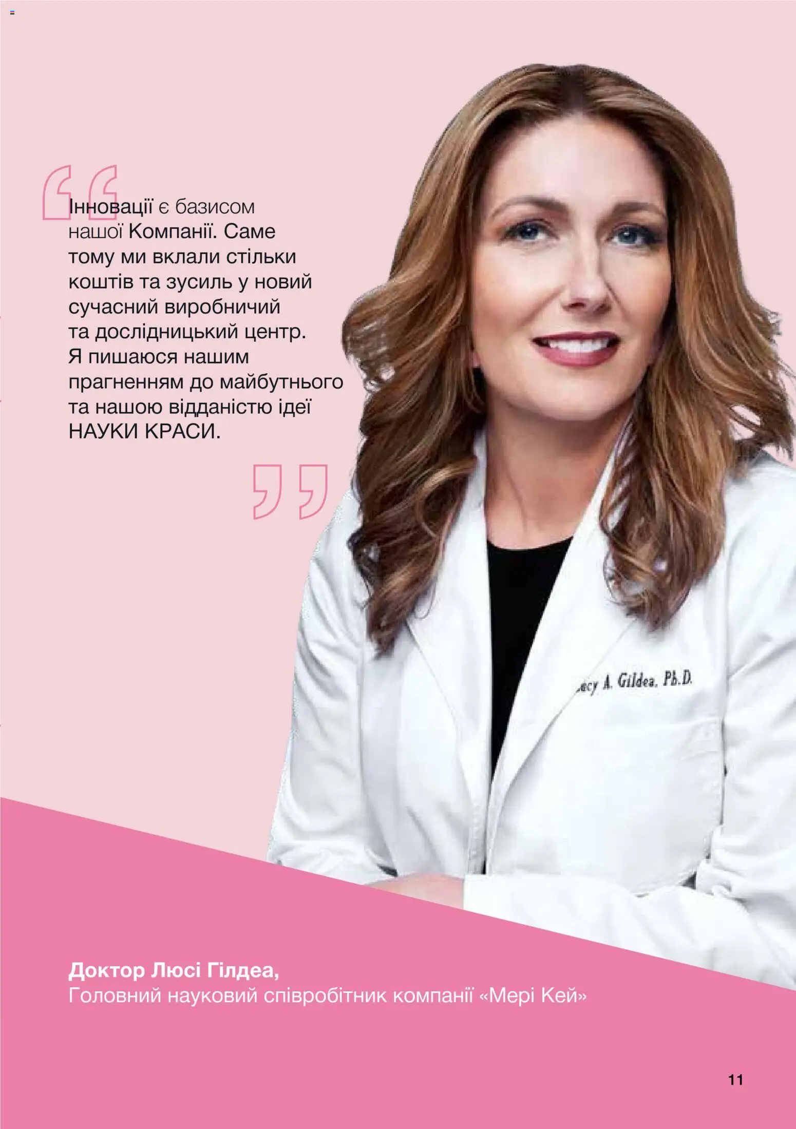Mary Kay Kаталог - дійснийкції з 02.02.2026 | Сторінка: 11
