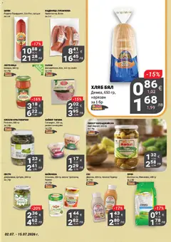 Преглед на My Market брошура - Офертите са валидни от 02.07.2026 | Страница: 11