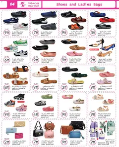 Preview of Wear Mart catalogue valid from 7 Jul, 2026 | Page: 4