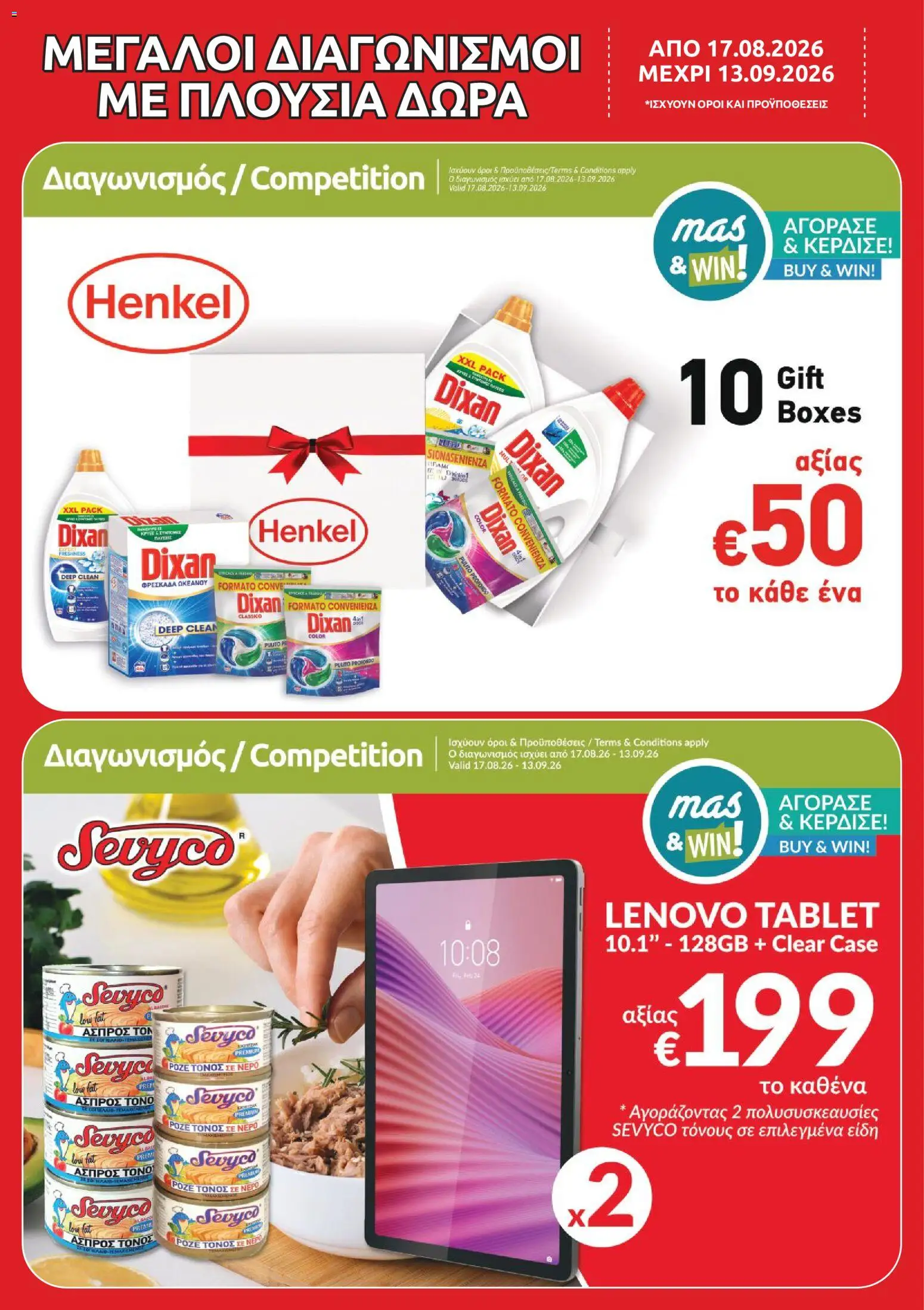 Mas Supermarkets φυλλαδιο – σε ισχύ από 17/08/2026 | Σελίδα: 20 | Προϊόντα: Tablet