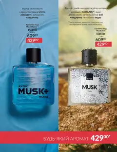 AVON акції дійснийкції з 01.05.2026 | Сторінка: 93
