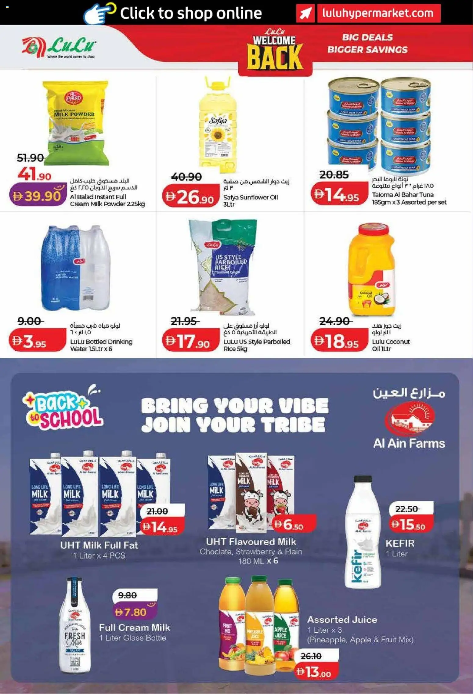 {H1} | Page: 26 | Products: Milk, Tuna, Rice, Pineapple