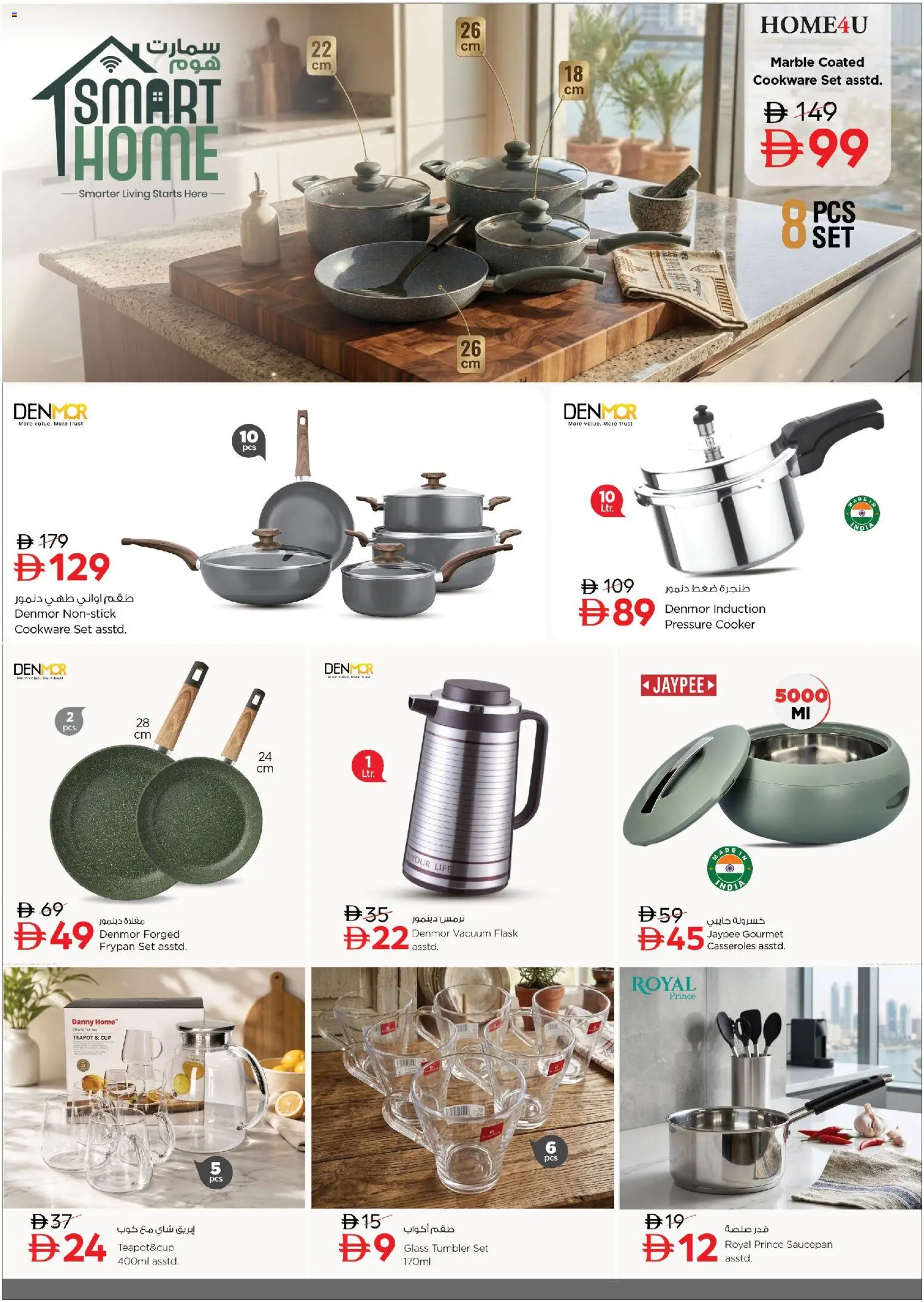 {H1} | Page: 3 | Products: Flask, Pressure cooker, Cooker, Cookware