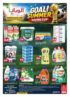 Preview of Al Maya catalogue goal summer saving cup valid from 24 Jun, 2026 | Page: 20 | Products: Котлон, Πούδρα, Αφροντούζ, Ψηνω στα καρβουνα