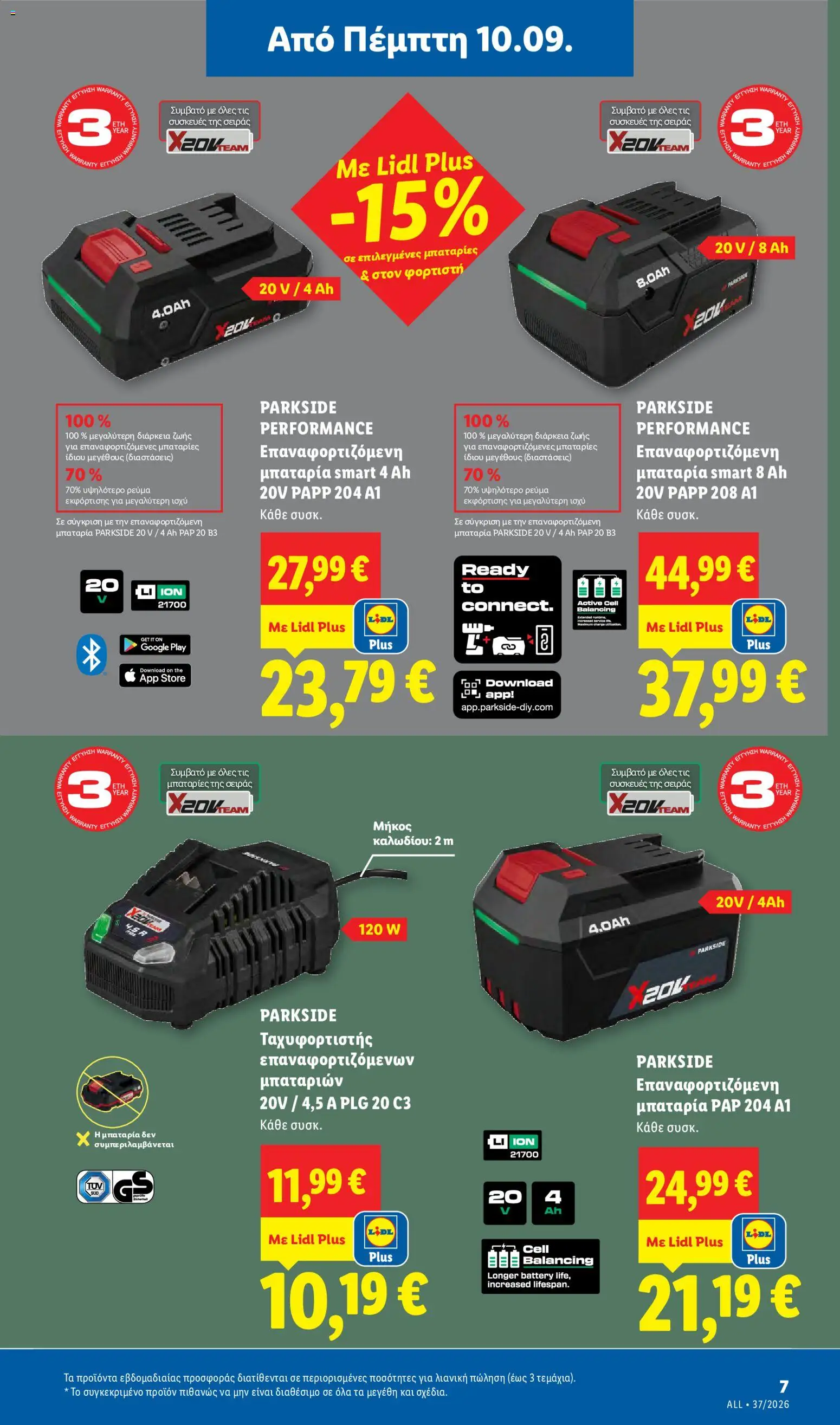 Lidl Φυλλάδιο - σε ισχύ από 10/09/2026 | Σελίδα: 37