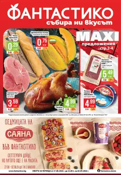 Преглед на Фантастико Cедмична брошура - Офертите са валидни от 27.08.2026