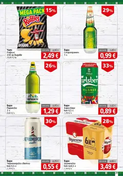 Преглед на BulMag брошура - Офертите са валидни от 12.10.2026 | Страница: 39 | Продукти: Бира, Кен