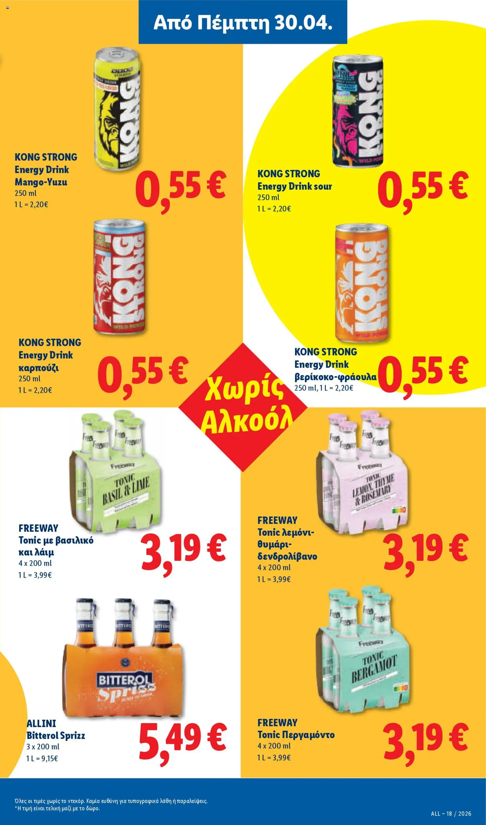 Lidl Φυλλάδιο - σε ισχύ από 30/04/2026 | Σελίδα: 19 | Προϊόντα: Λάιμ, Tonic, Καρπούζι, Bitterol
