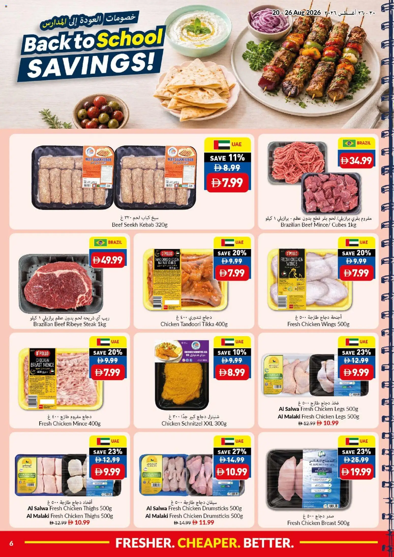 {H1} | Page: 6 | Products: Chicken, Steak, Beef
