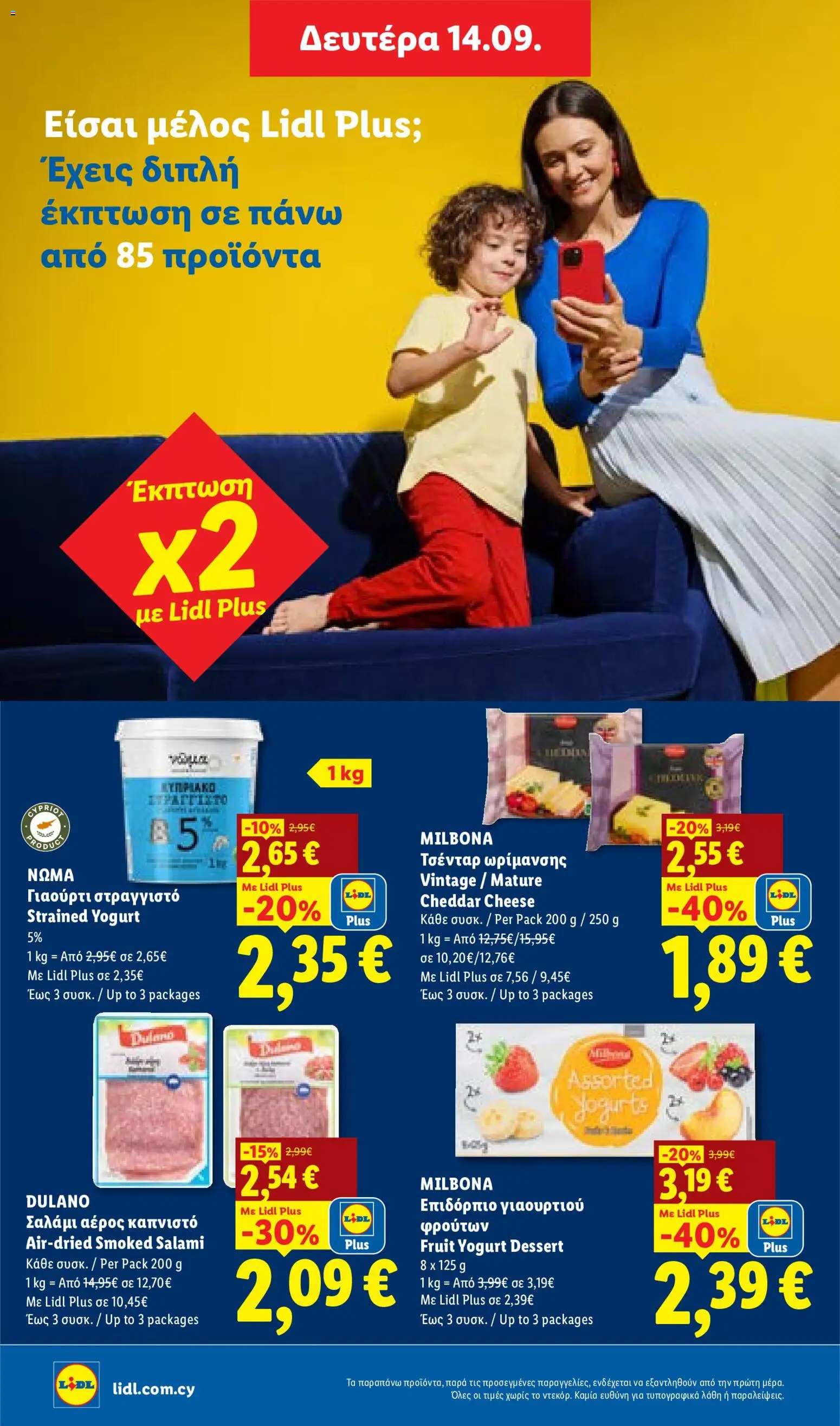 Lidl φυλλαδιο – σε ισχύ από 10/09/2026 | Σελίδα: 22