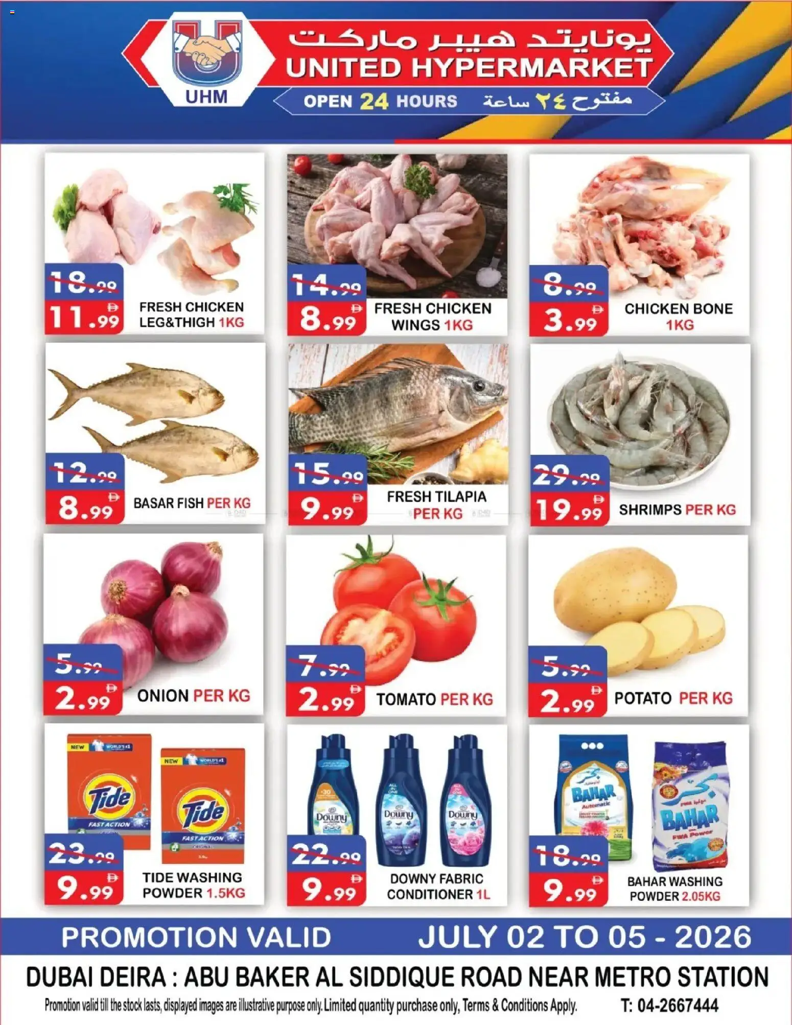 {H1} | Page: 1 | Products: Čokoláda, Хладилник, Πούδρα, Αφροντούζ